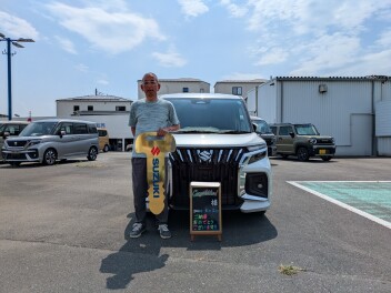 本日はご納車おめでとうございます。